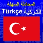 conversation easy-turkish android application logo